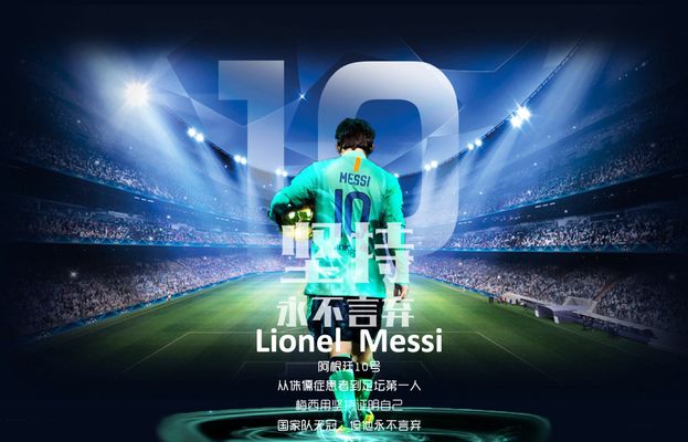 小豌豆替补出场错失反超比分的点球，之后球队被补时绝杀